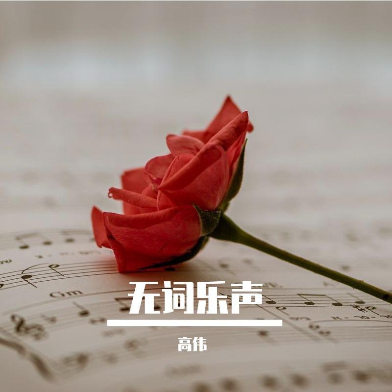 醉了千古爱封面