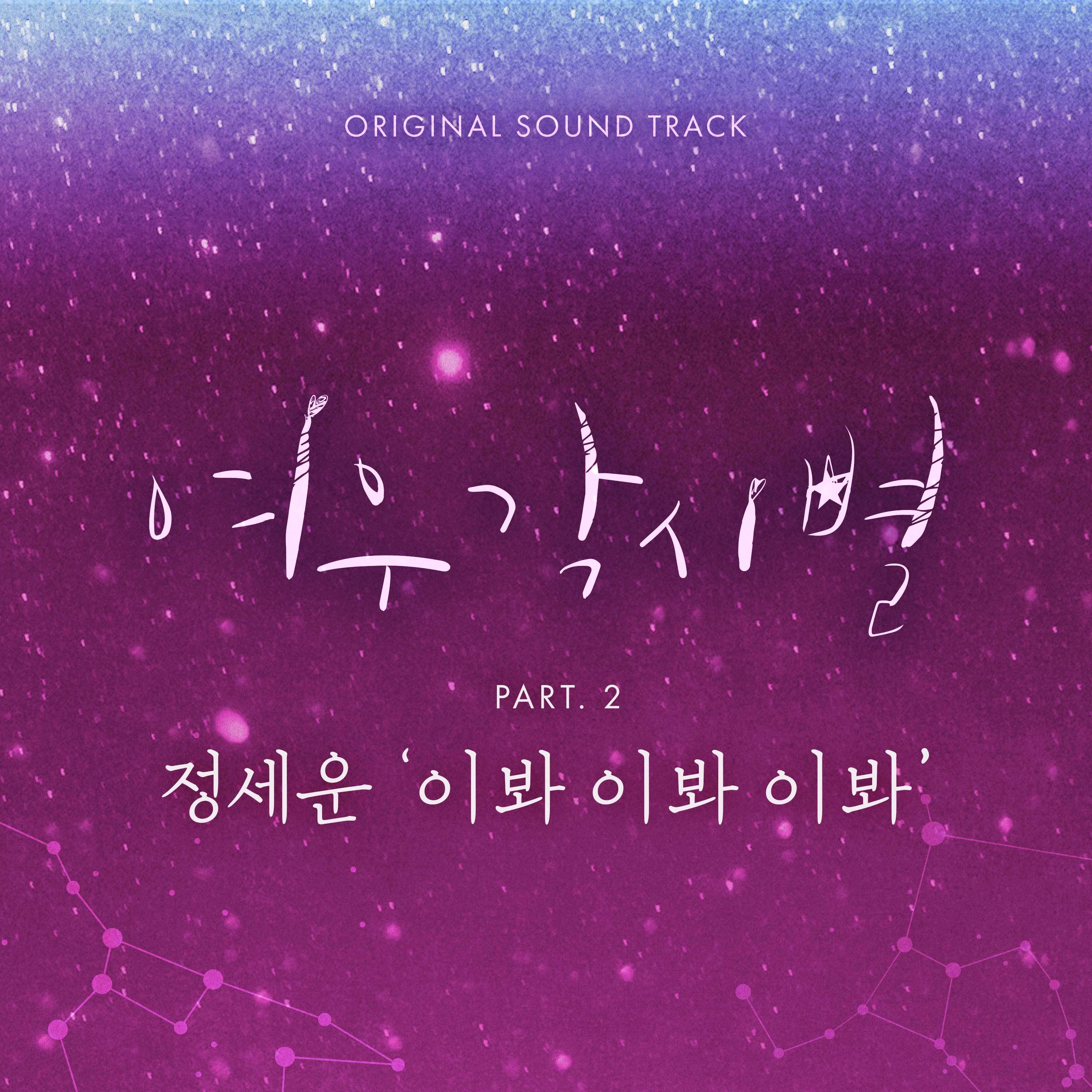 이봐 이봐 이봐 (Inst.)封面