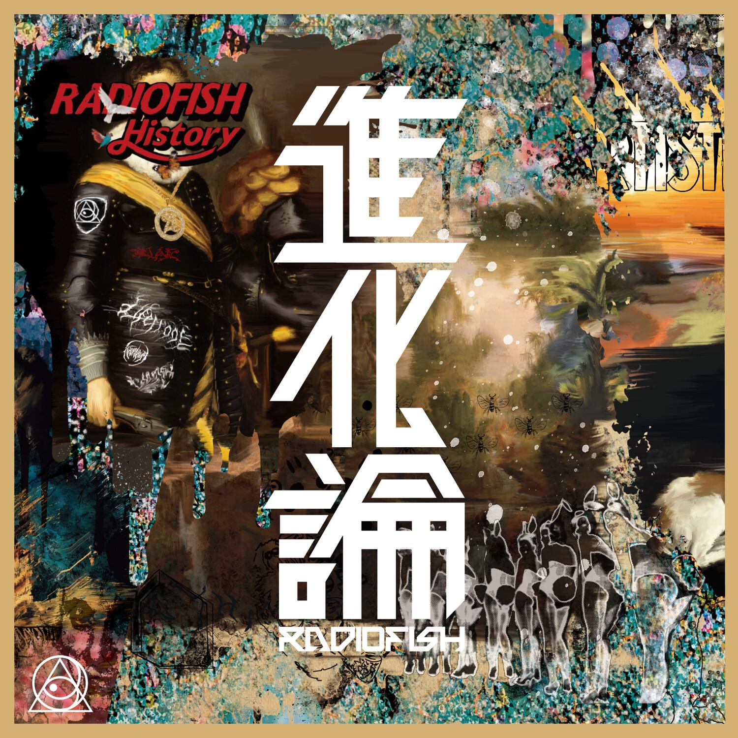 進化論 - RADIO FISH封面