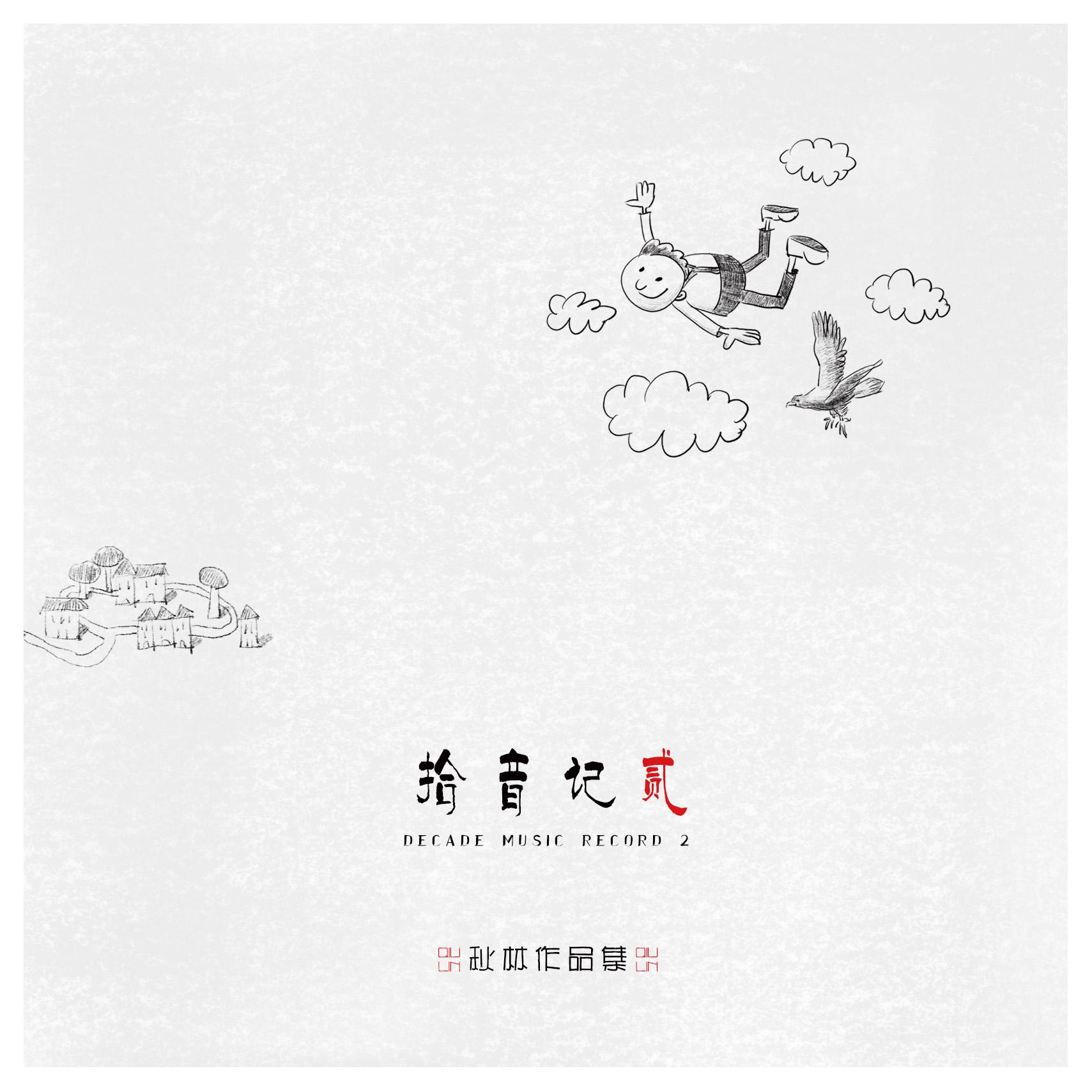 song-img
