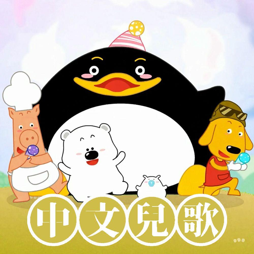 新年歌封面