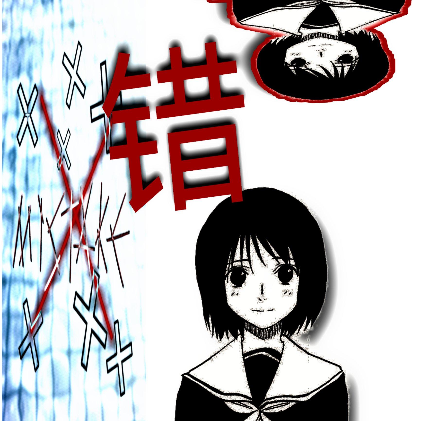 告诉我☆那是错の*