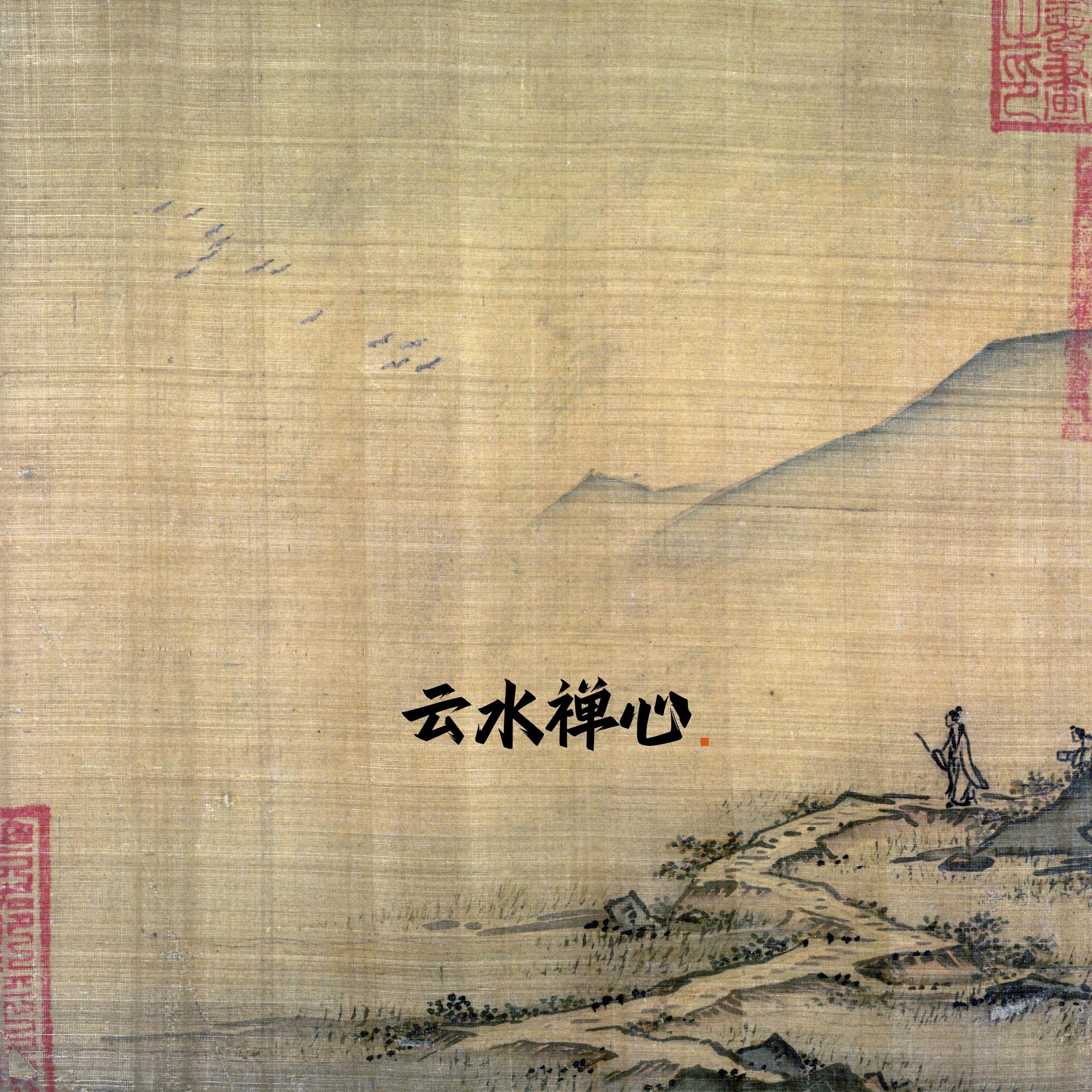 桃花扇影 (手碟)封面
