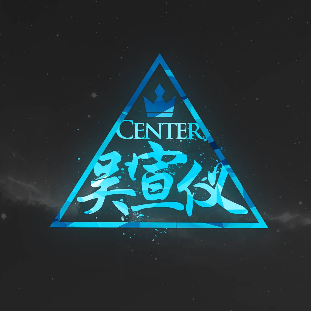 下蛊_Heroine_下蛊『吴宣仪应援曲』 | 在线播放_下蛊歌词_下蛊下载 | 网易云音乐
