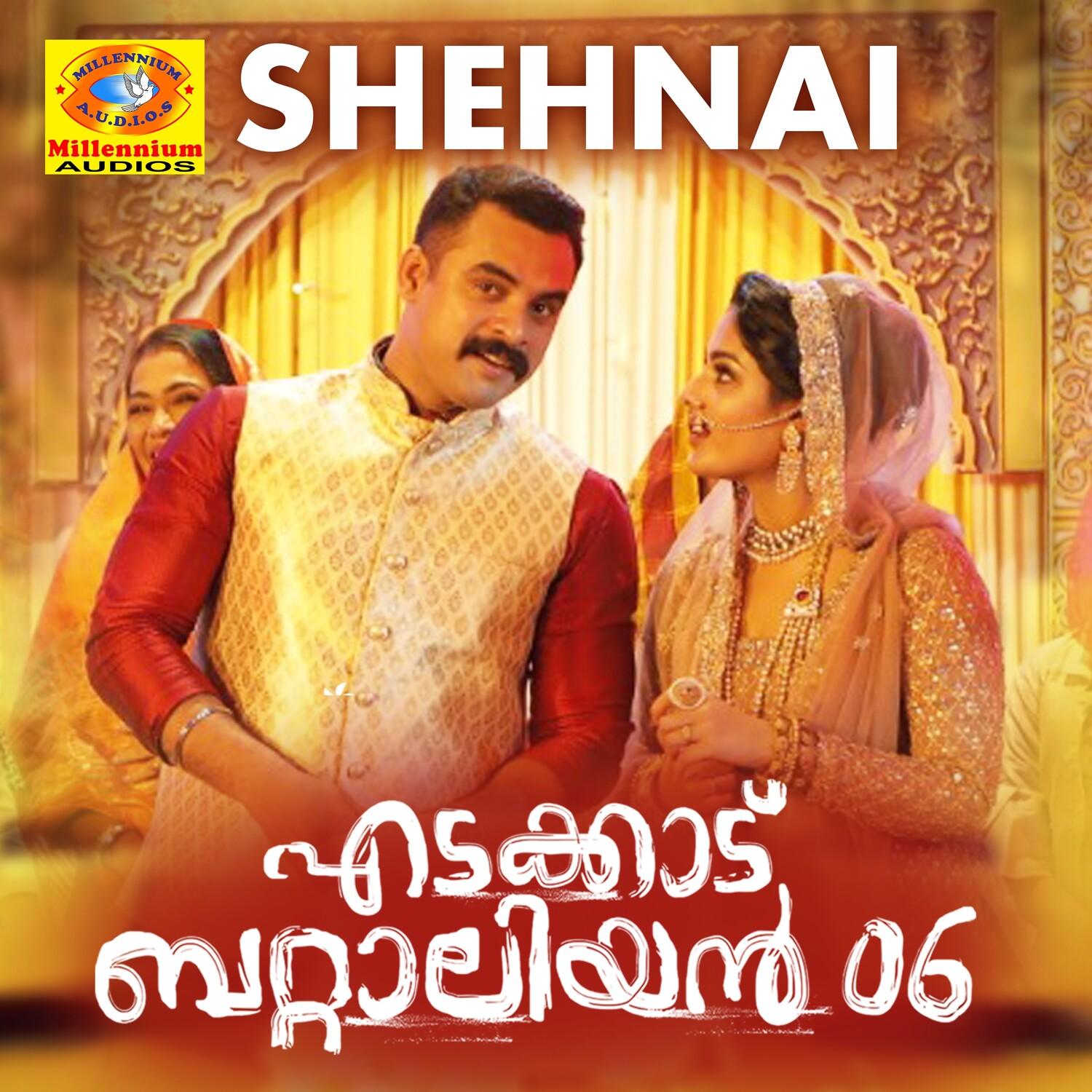 Shehnai (From "Edakkad Battalion 06") (Original Motion Picture Soundtrack)