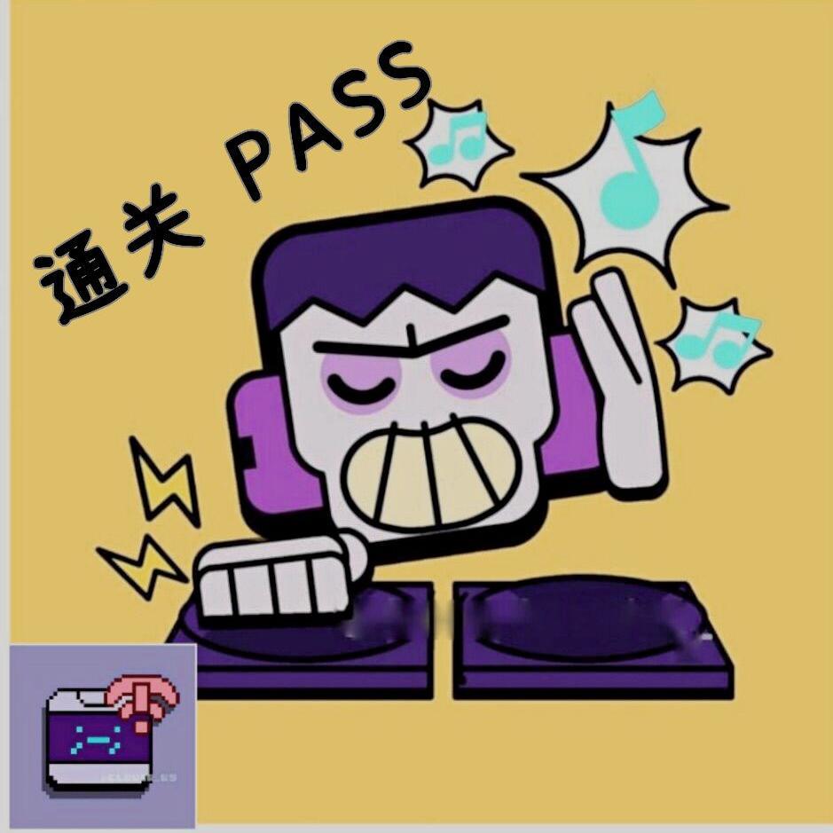 通关封面