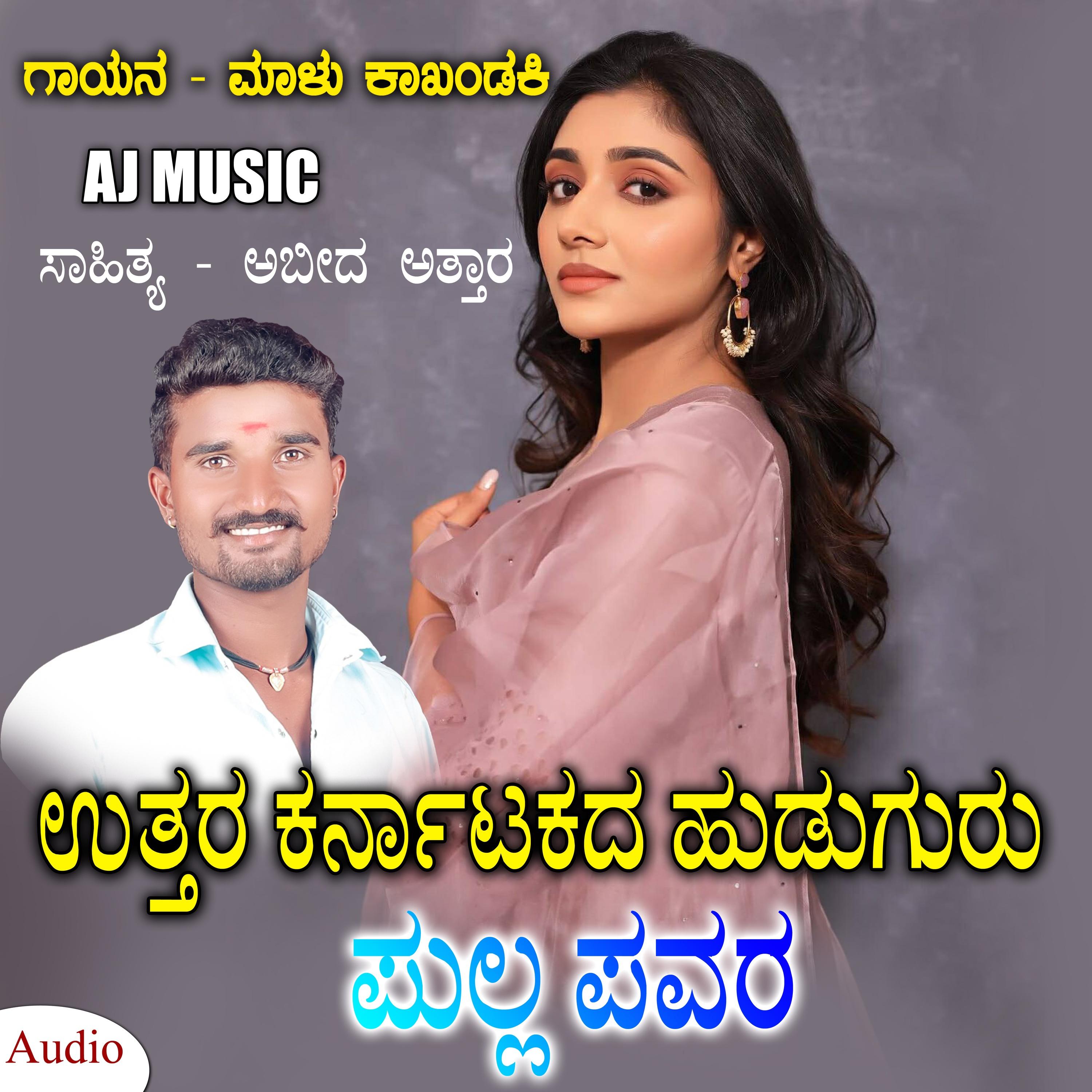 Uttara Karnatakada Huduguru Full Power