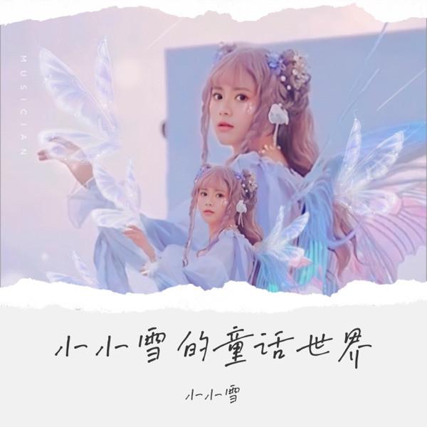 葫芦娃 (Live)封面