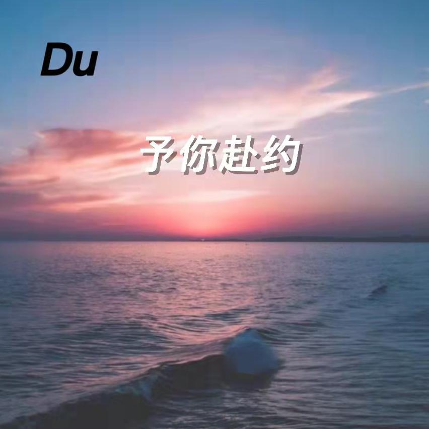 与海赴约（Seashore）封面