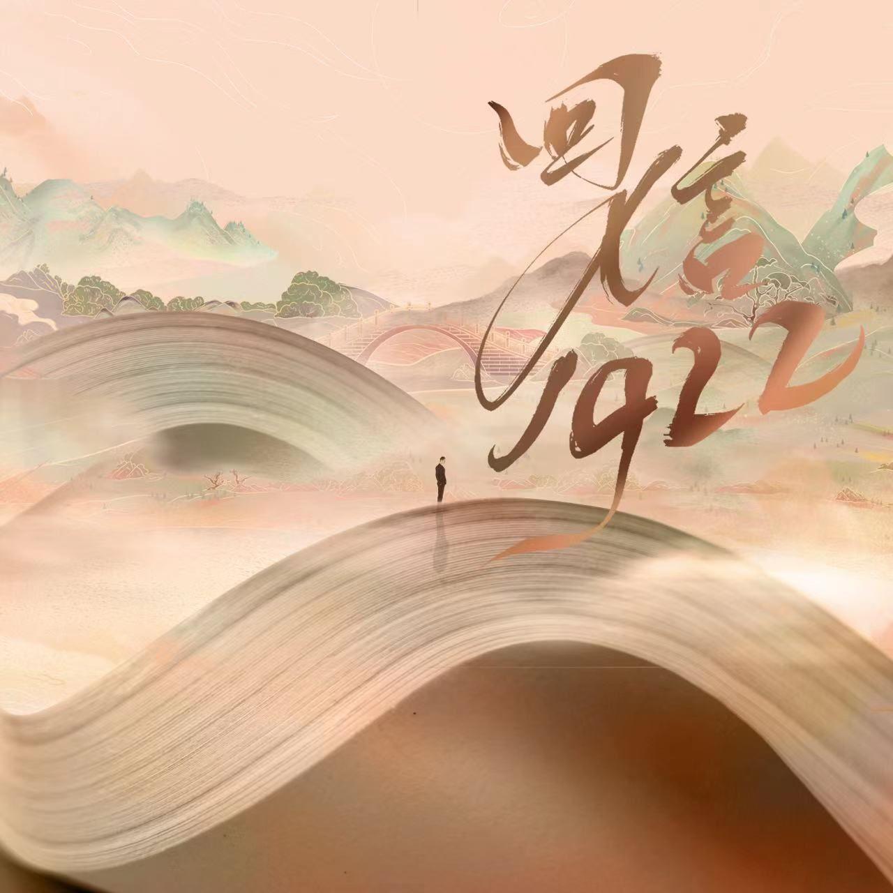 最热烈的风_初月_最热烈的风 | 在线播放_最热烈的风歌词_最热烈的风下载 | 网易云音乐