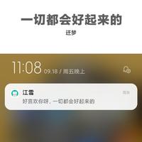 好喜欢你啊，一切都会好起来的（demo）