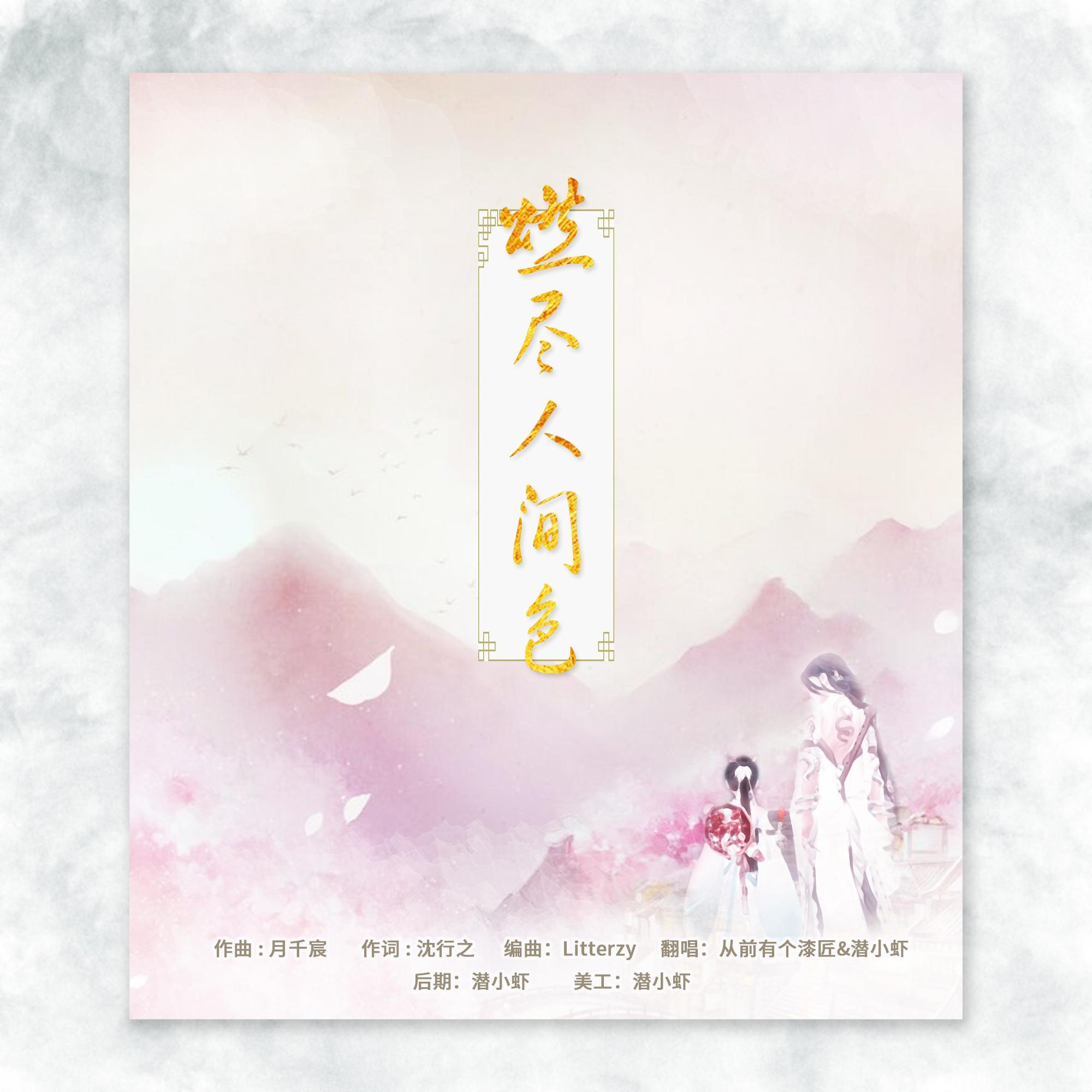 song-img