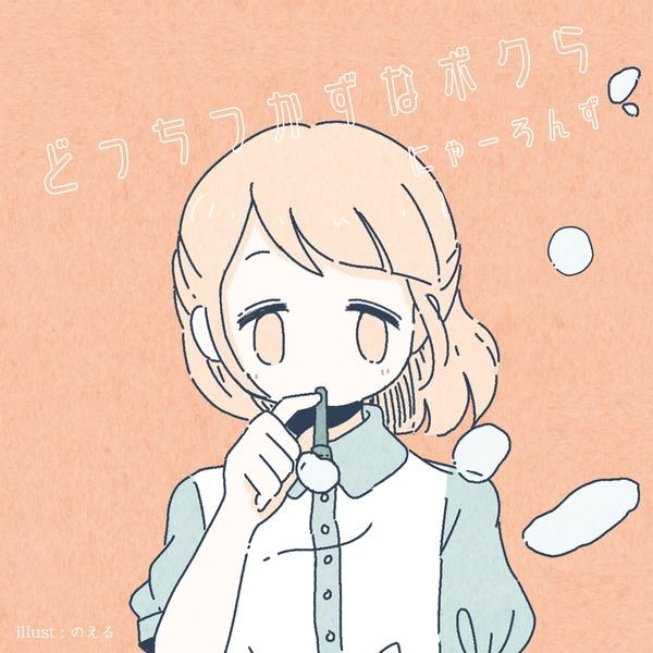 song-img