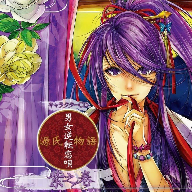 比翼の鳥_木村良平_源氏物語～男女逆転恋唄～ 紫之巻 | 在线播放_比翼の鳥歌词_比翼の鳥下载 | 网易云音乐