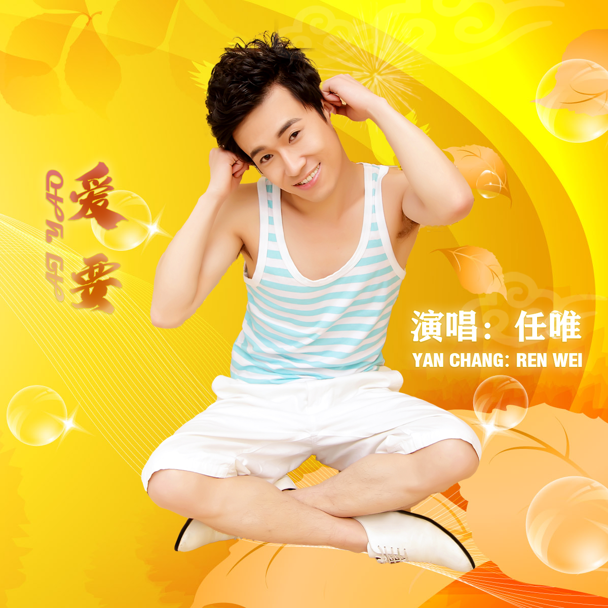 song-img