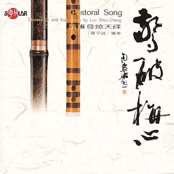 song-img