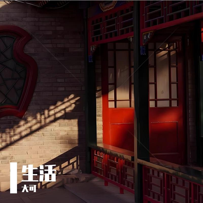 不想睡觉封面