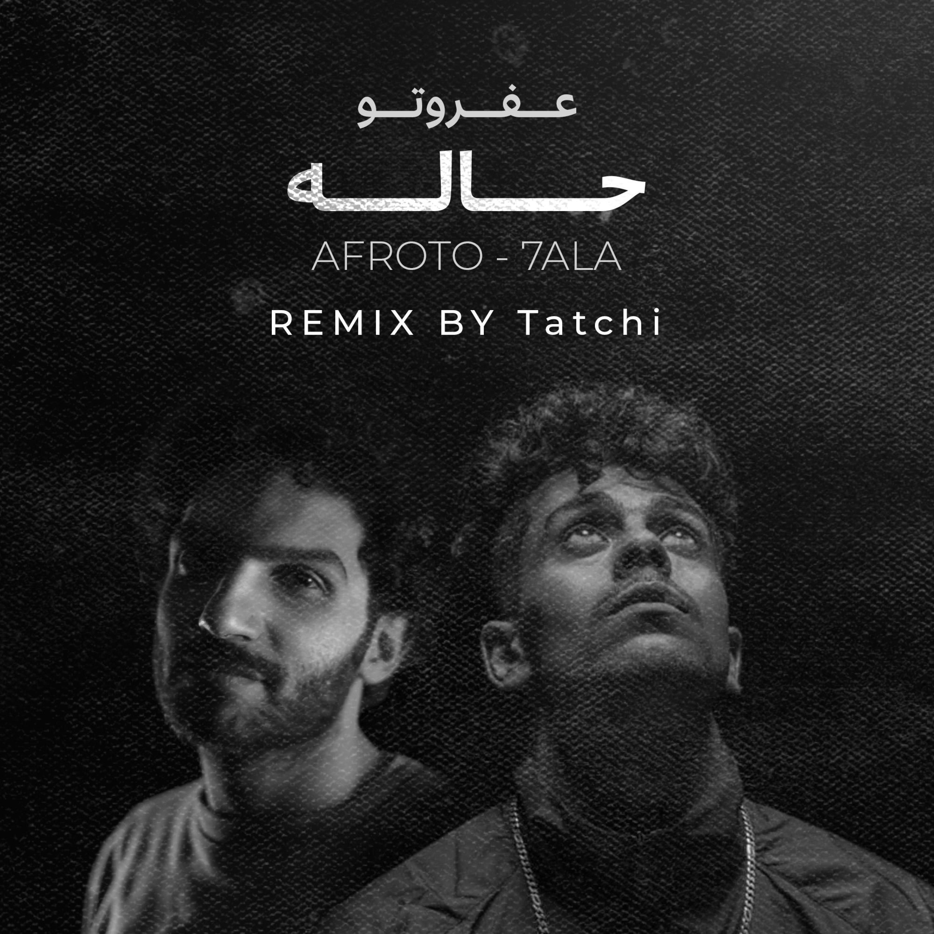 7ALA (feat. Afroto) (Remix)