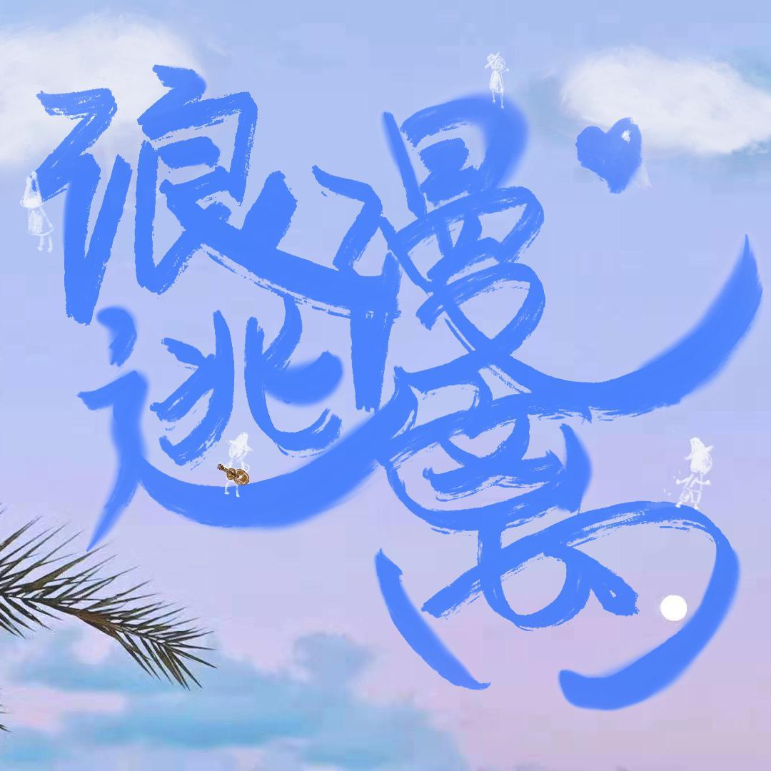 song-img