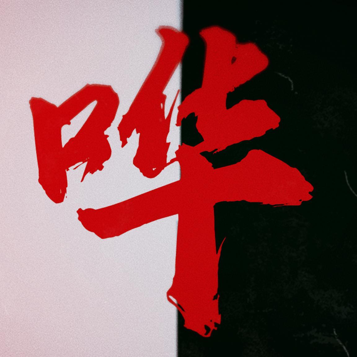 哗_因你而在的梦_哗 | 在线播放_哗歌词_哗下载 | 网易云音乐