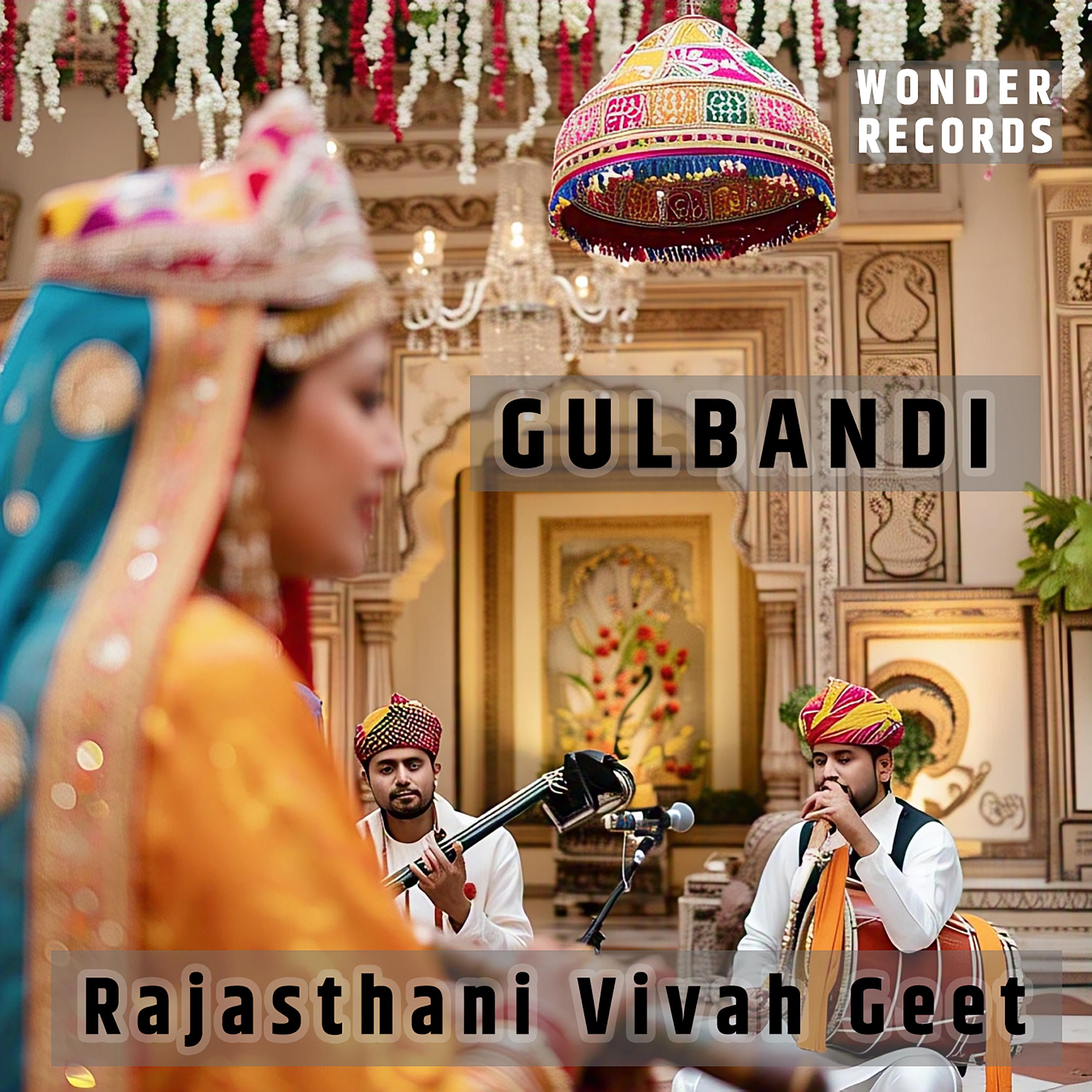 Mangre Ra Mung Mangawo