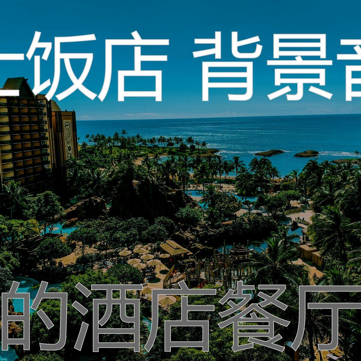 温和豪华度假村梦想封面