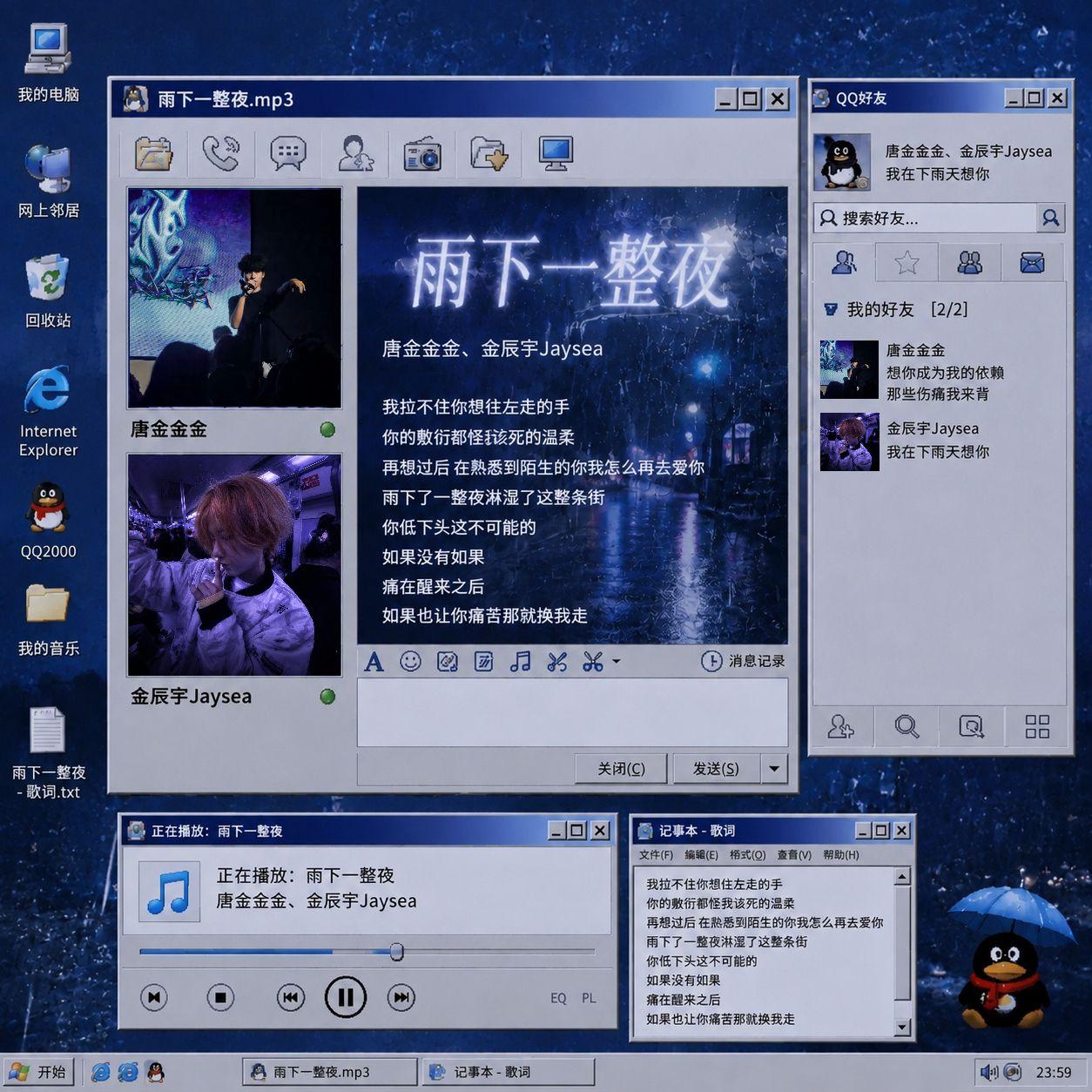 雨下一整夜