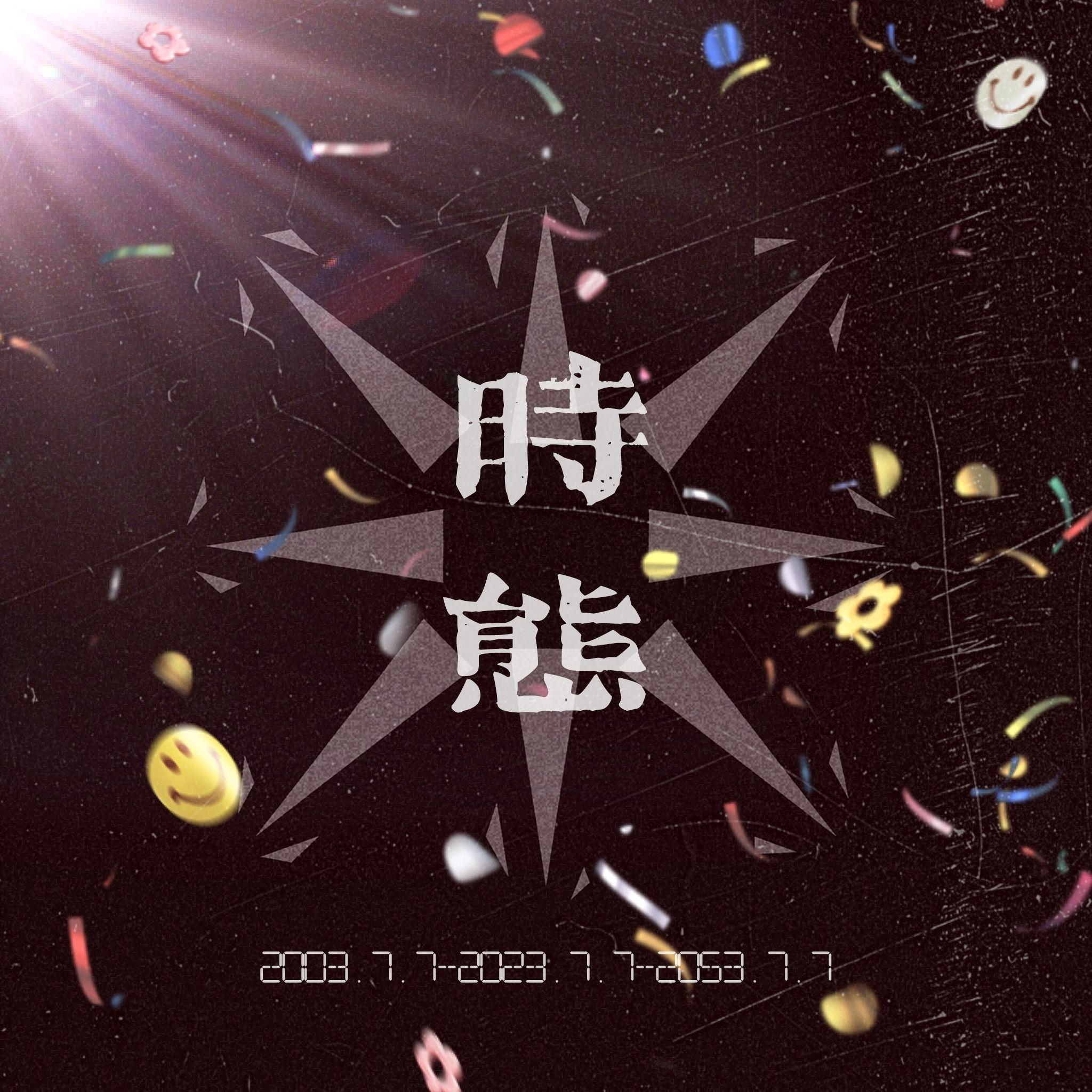 约定故事封面