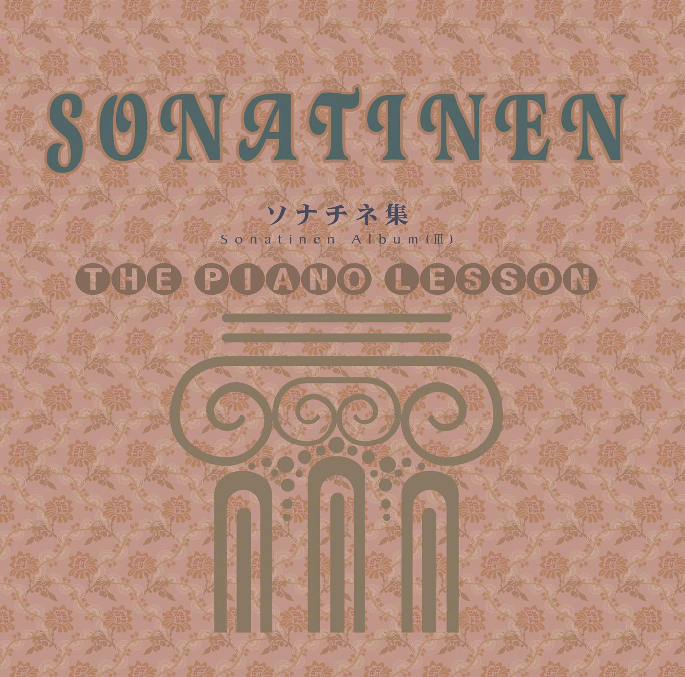 ソナチネ 第5番 II ロマンツェ(ベートーヴェン)