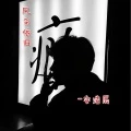 简单粗暴 (Remix)封面