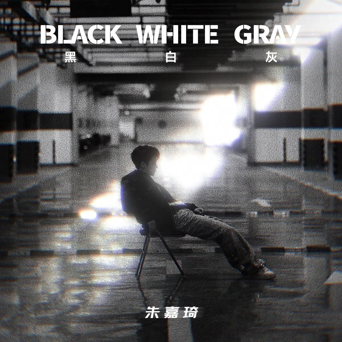 黑白灰封面