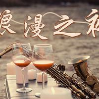 甜蜜的夜晚爵士乐资料,甜蜜的夜晚爵士乐最新歌曲,甜蜜的夜晚爵士乐MV视频,甜蜜的夜晚爵士乐音乐专辑,甜蜜的夜晚爵士乐好听的歌