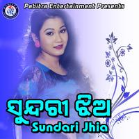 Sundari Jhia