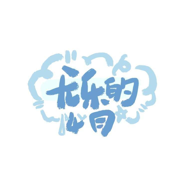 仰望晴空 (《特战荣耀》片尾曲)（cover：摩登兄弟刘宇宁）