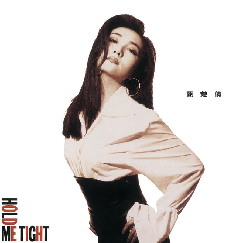 一冷一热_甄楚倩_Hold Me Tight | 在线播放_一冷一热歌词_一冷一热下载 | 网易云音乐