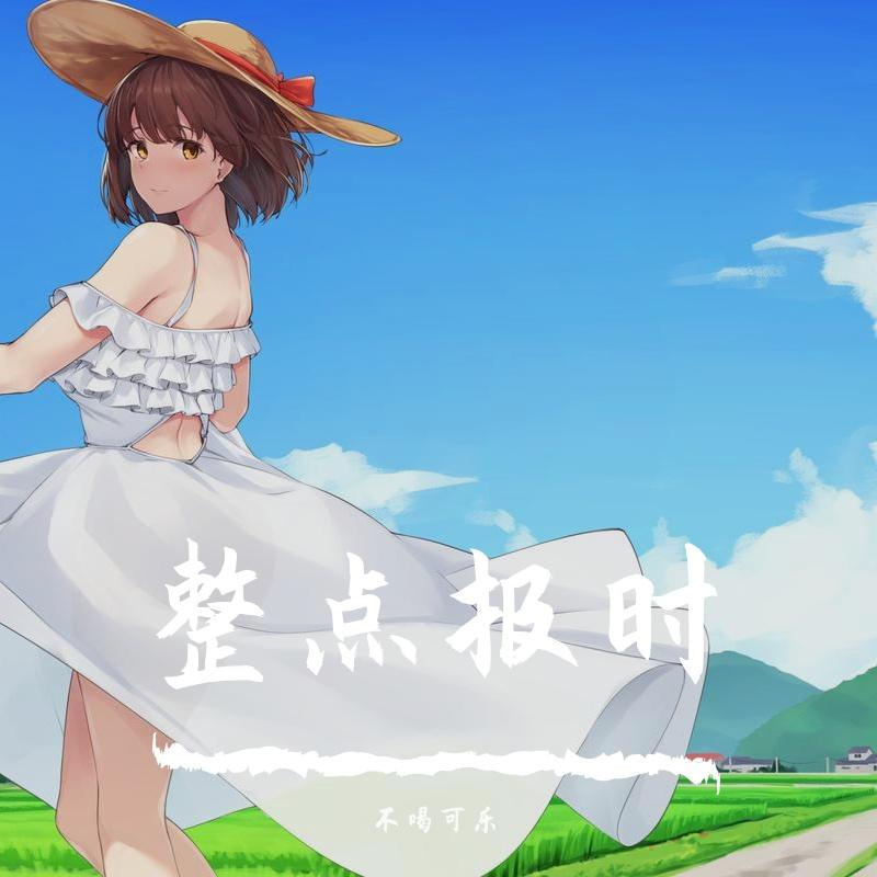 上午10:00 啦！封面