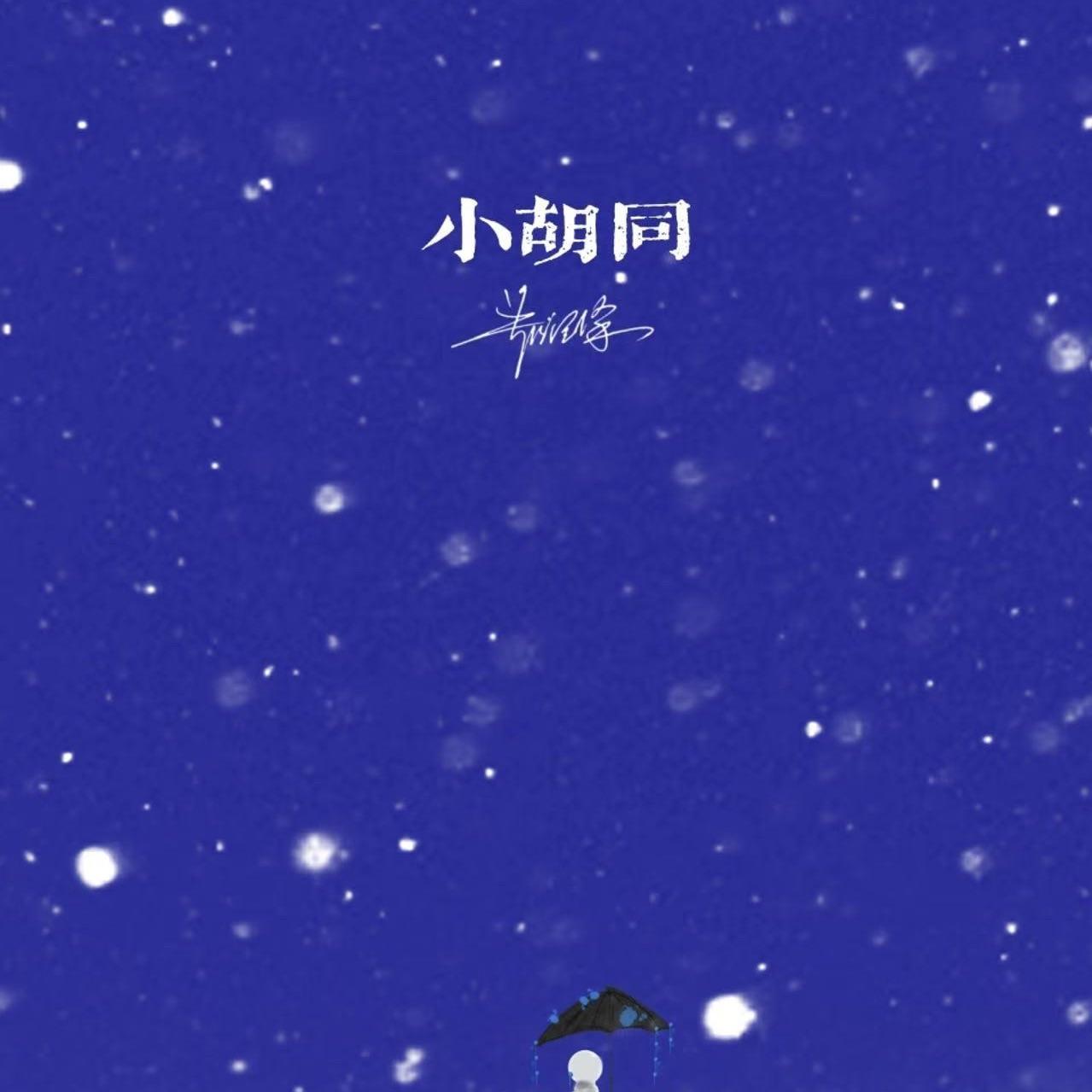 "如果说” 郑润泽 x 队长 x 华语流行 Type Beat