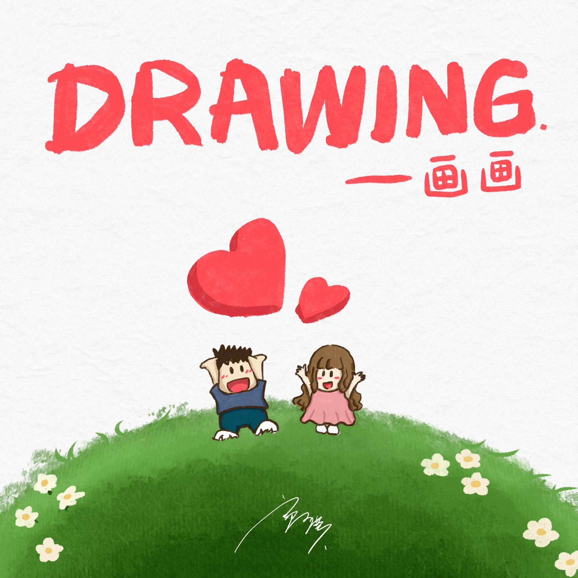 画画封面