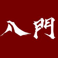 八門official