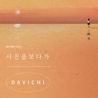 사진을 보다가 (REVIBE Vol.2)