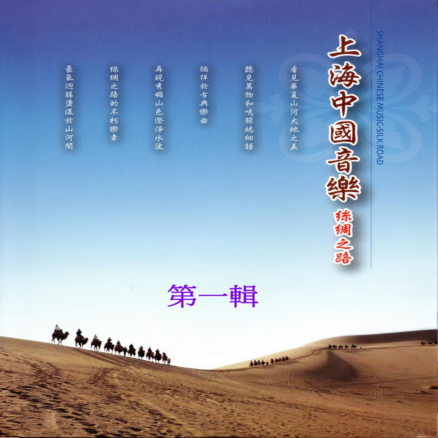 江河水 - 董華封面