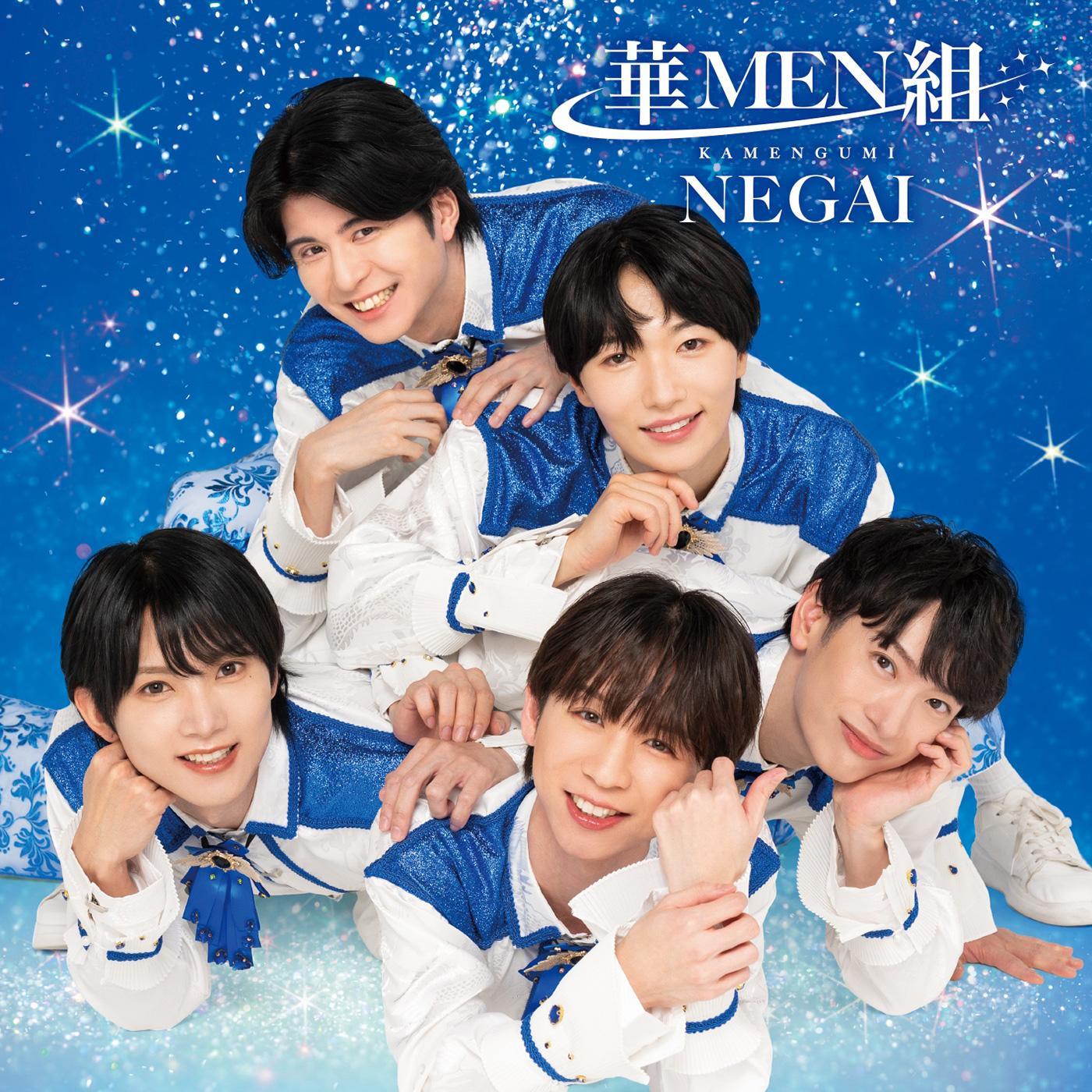 NEGAI