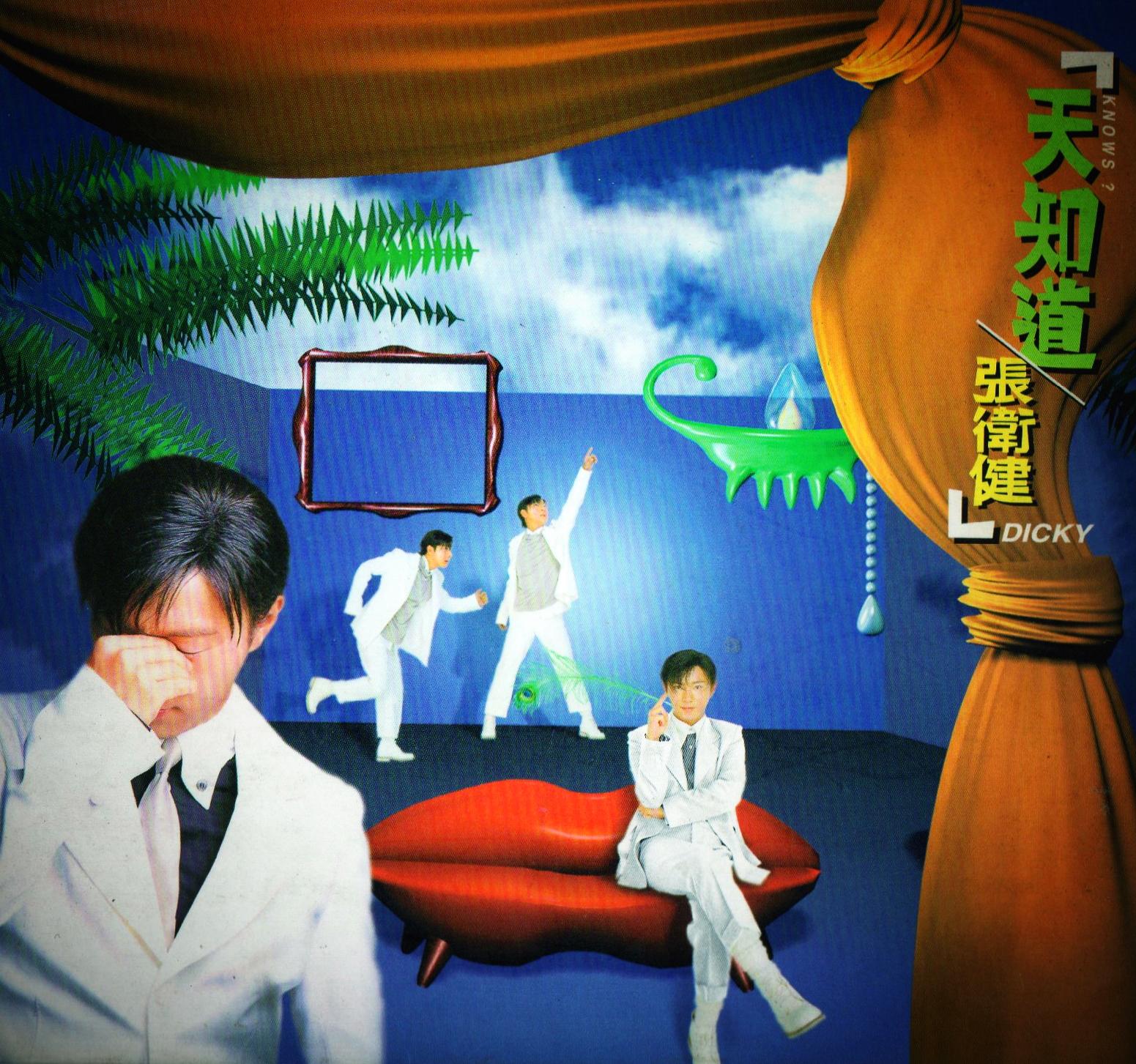 【张卫健】香港综艺·演唱类节目合集丨90-00年代【超清】_哔哩哔哩_bilibili