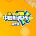 单曲循环