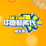 单曲循环