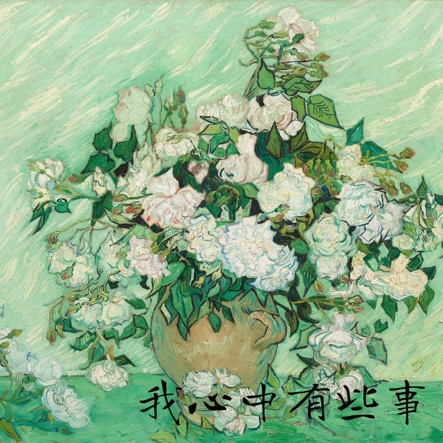 闲人填梦封面