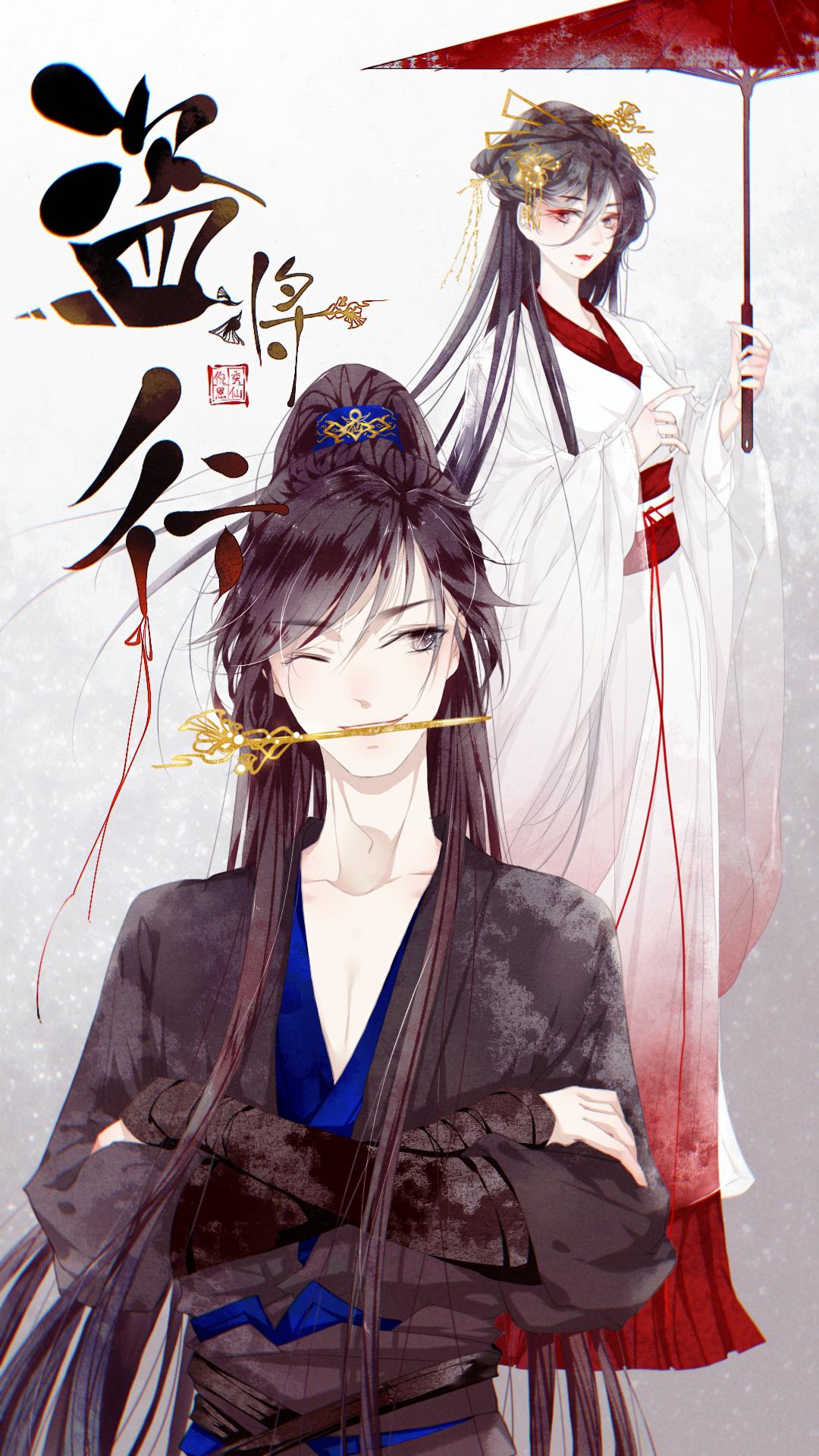 「盗将行」 - 倪莫问 - 专辑 - 网易云音乐