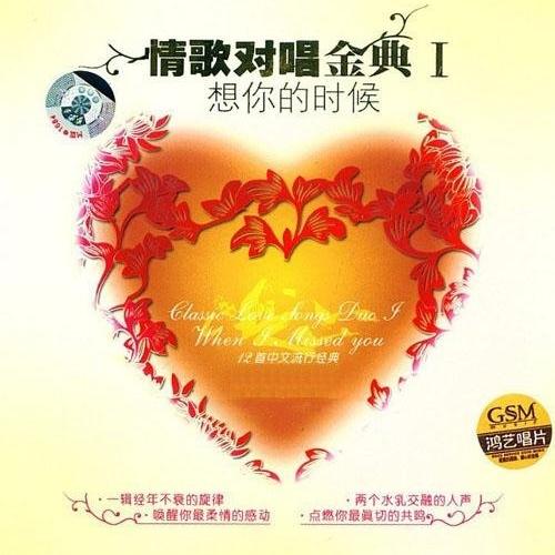 明明白白我的心封面