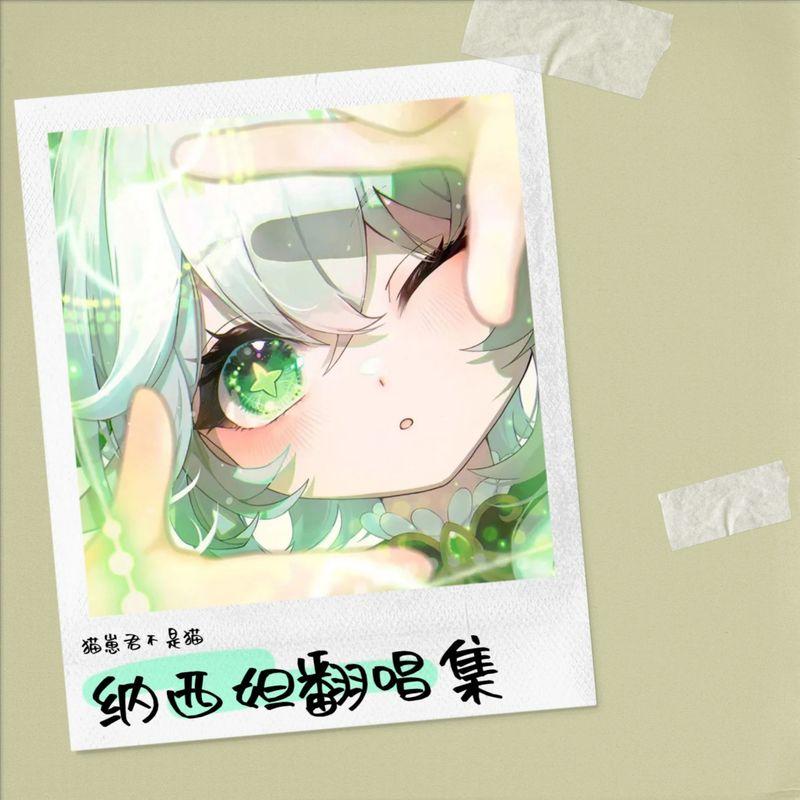 甜甜的封面