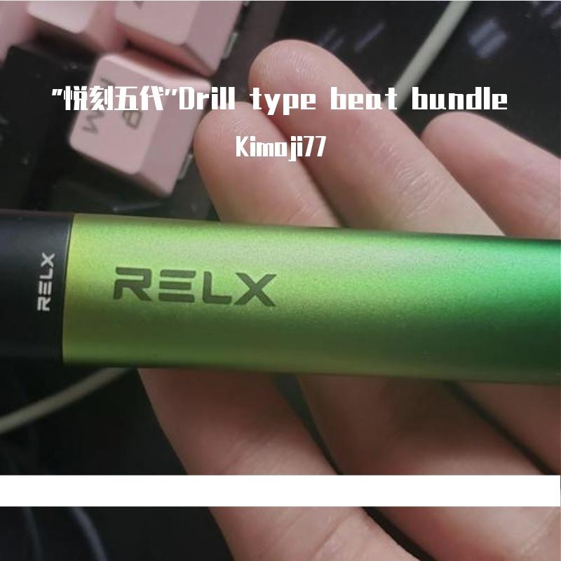 悦刻五代Beat---绿色杆